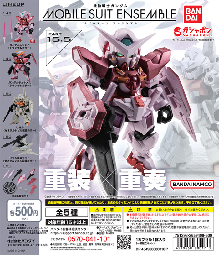 Bandai [ครบ Set 5 ลูก] Gashapon Gundam Mobile Suit Ensemble 15.5 4549660800170