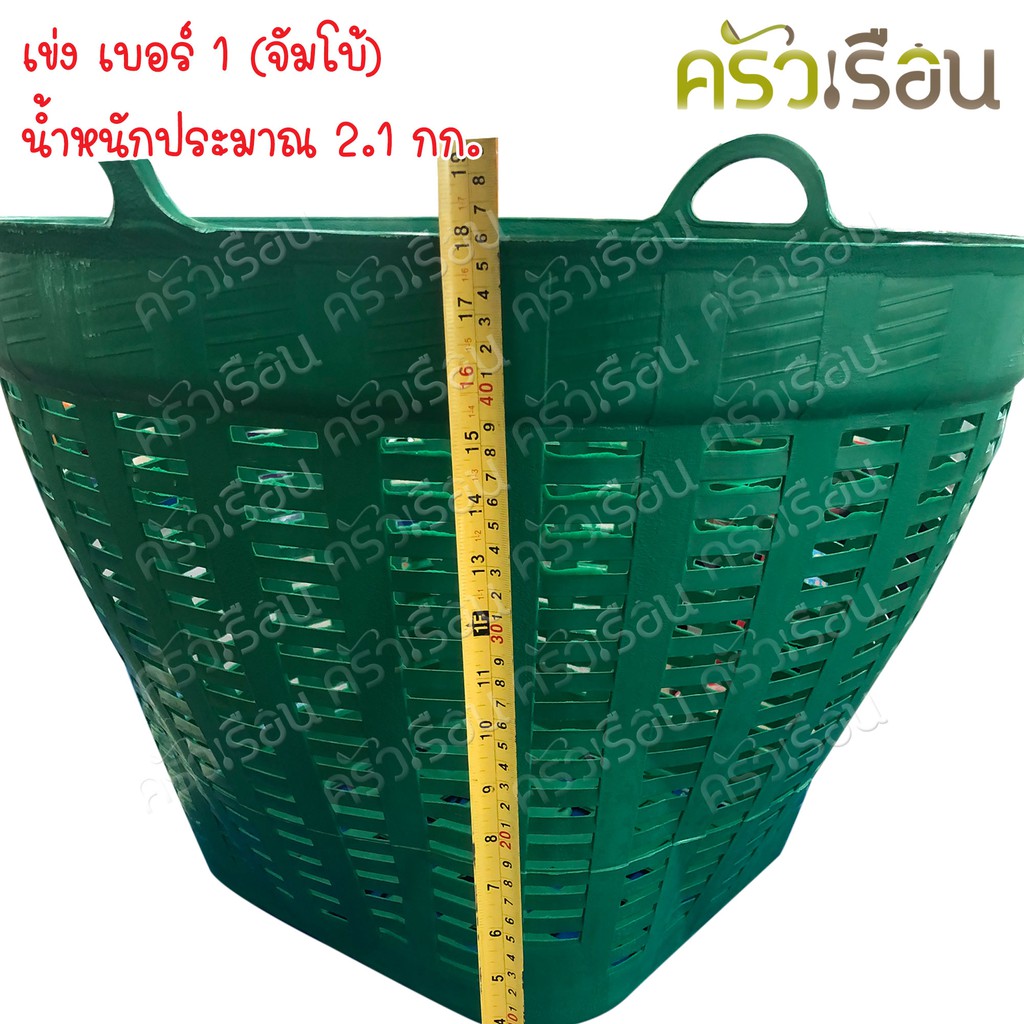 TCP เข่งพลาสติก เข่งพลาสติกหนา เข่ง จัมโบ้ เกรด AB เบอร์ 1 กว้าง 67 ซม. สูง 52 ซม. เข่งผลไม้ เข่งกลม เข่งทุเรียน