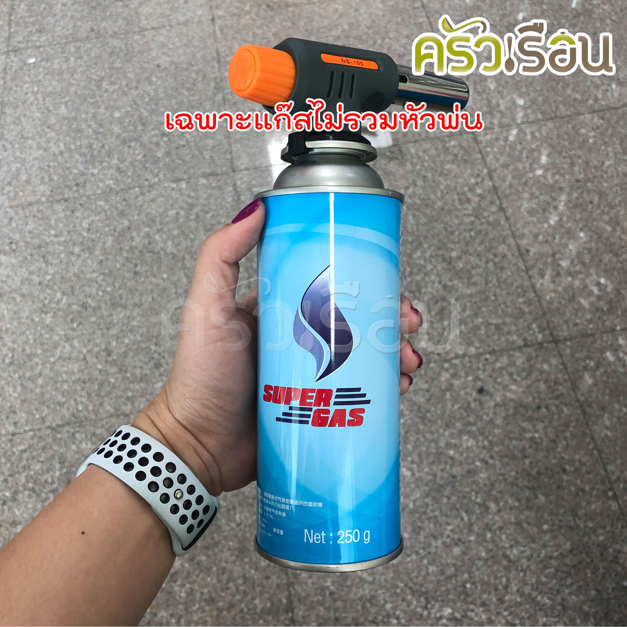 แก๊สกระป๋องปิคนิค Super Gas 250 g. แพค 3 กระป๋อง [ยกแพ็ค]
