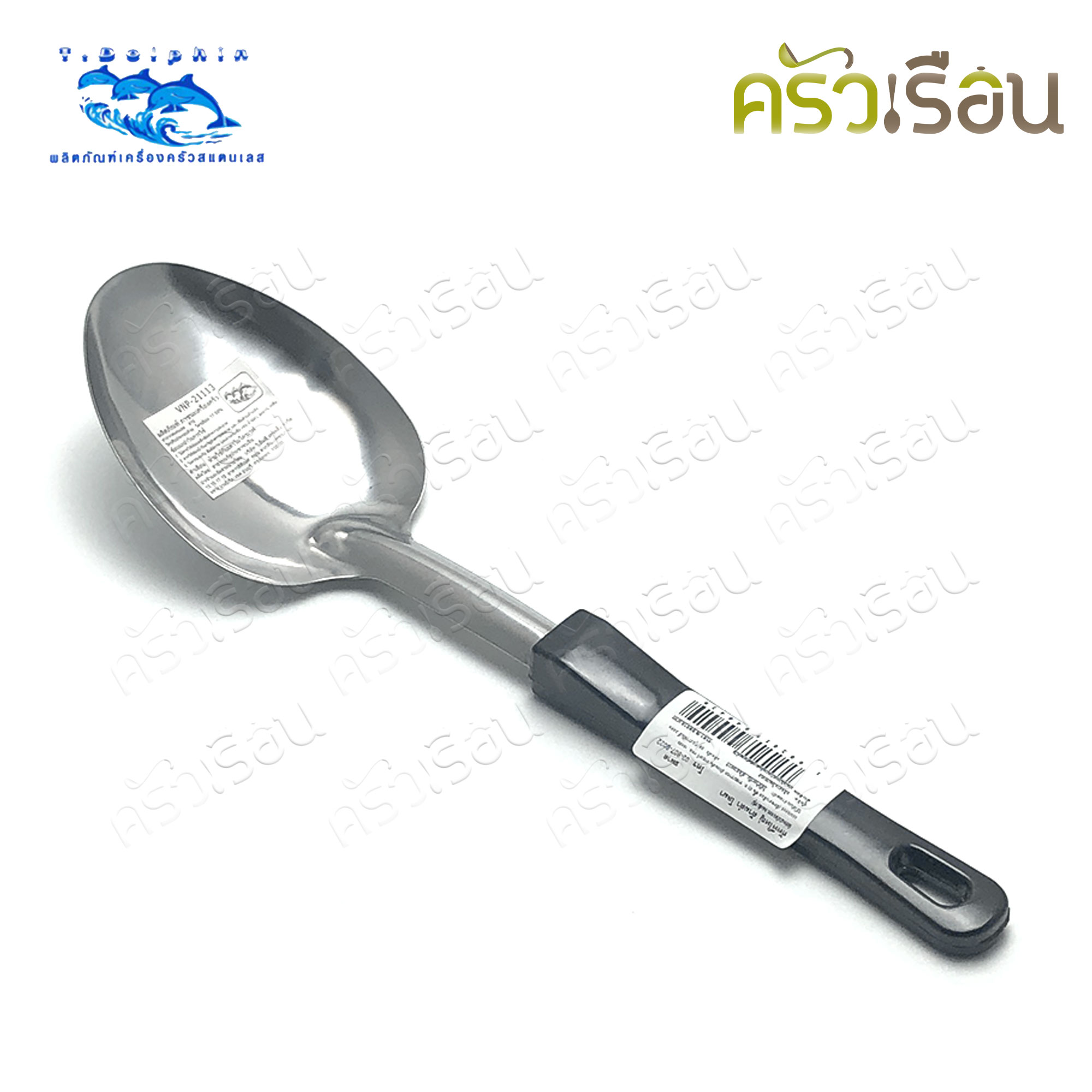 Dolphin ทัพพี ใหญ่ ด้ามดำ 8.4 x 31 ซม. ตราโลมา