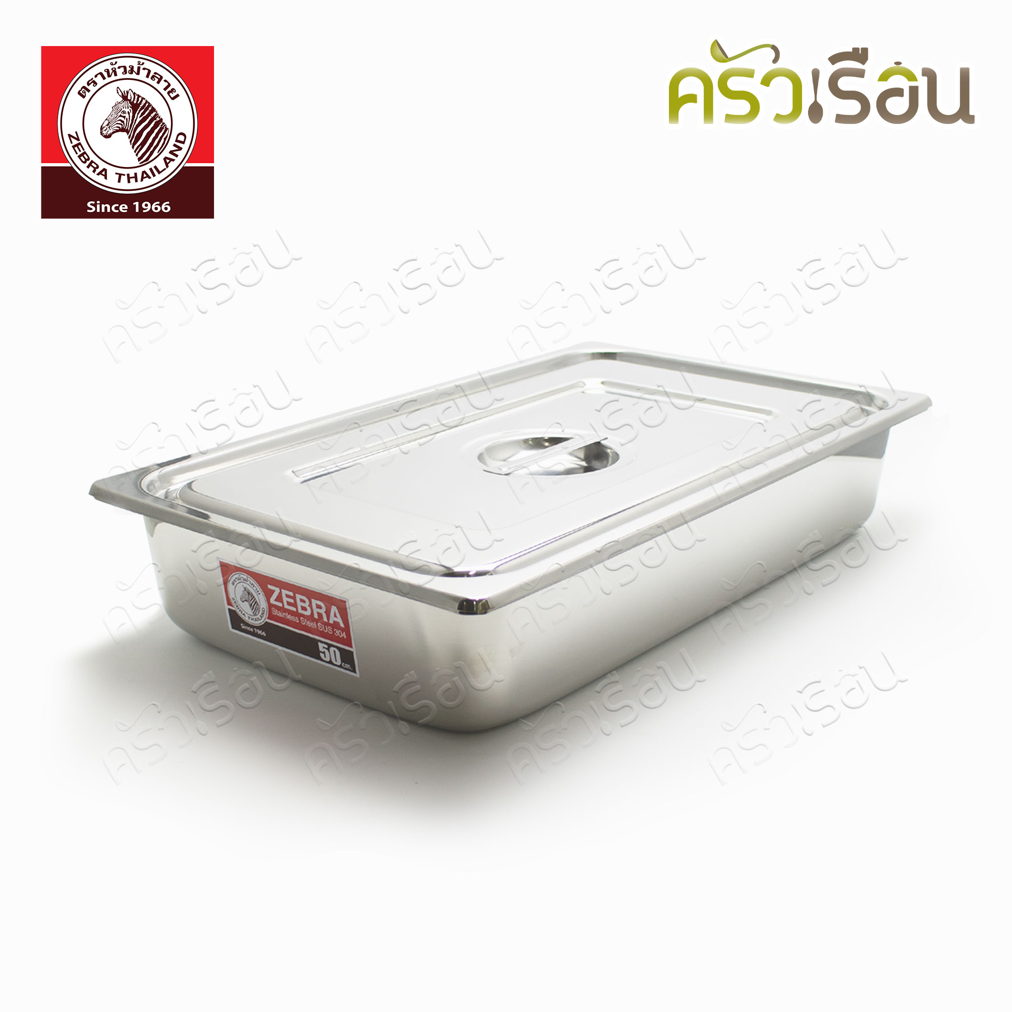 Zebra อ่างอุ่นอาหาร ใหญ่ ลึก 50 ซม. พร้อมฝา 33 x 53 x 10 ซม. ตราหัวม้าลาย 141252 ถาดอาหาร ถาดแกง