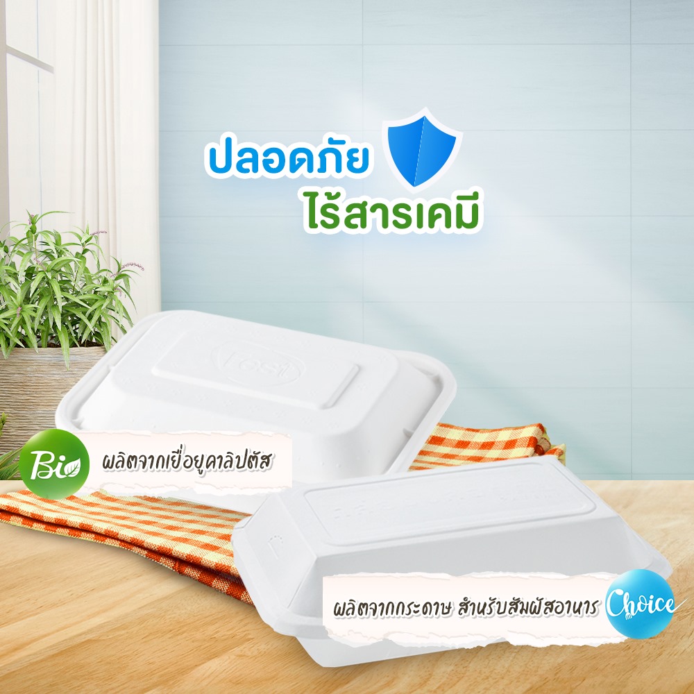FEST กล่องอาหาร เยื่อธรรมชาติ ขนาด 600 มล. แพ็ค 50 ใบ B001 กล่องข้าว ใช้แล้วทิ้ง
