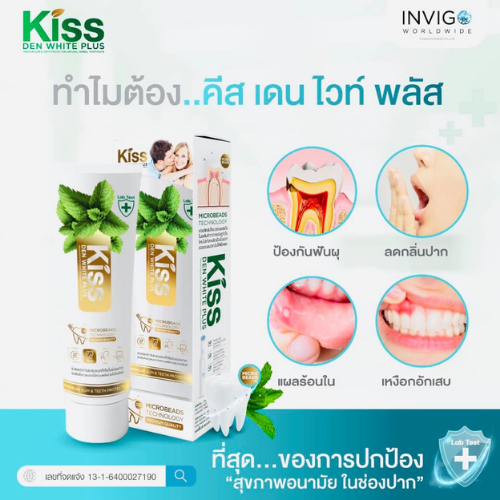 Kiss DEN WHITE PLUS ยาสีฟัน 7
