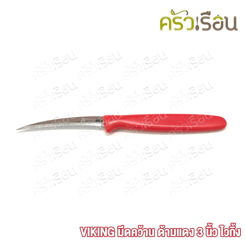 VIKING มีดคว้าน มีดแกะสลัก ด้ามแดง 3 นิ้ว ไวกิ้ง carving knife