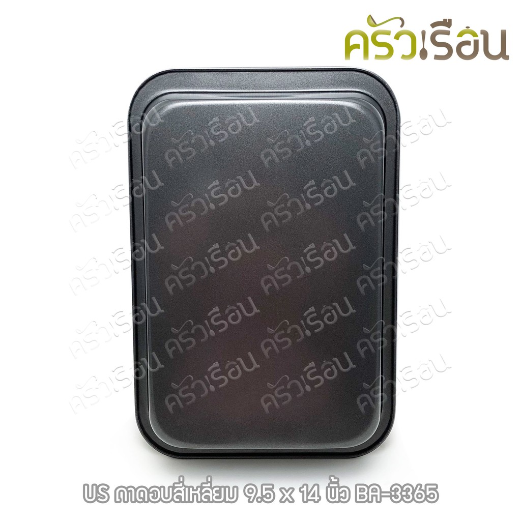 US ถาดอบ non-stick สี่เหลี่ยม 9.5 x 14 นิ้ว สูง 5.6 ซม. BA-3365