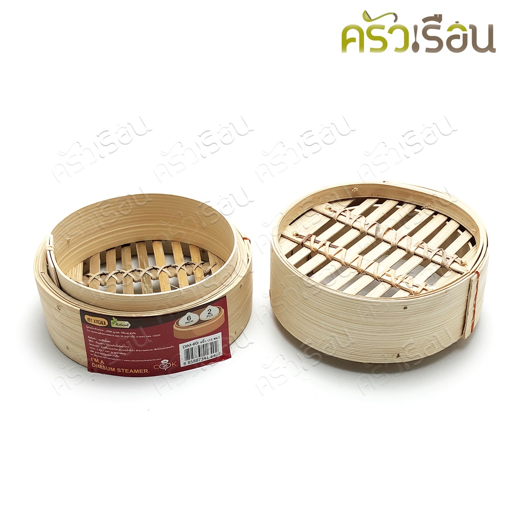 US เข่งติ่มซำ แพ็ค 2 ชิ้น DIM มีขนาดให้เลือก ราคาต่อชุด (เข่ง 2 อัน) เข่ง ติ่มซำ เข่งนึ่ง เข่งไม้