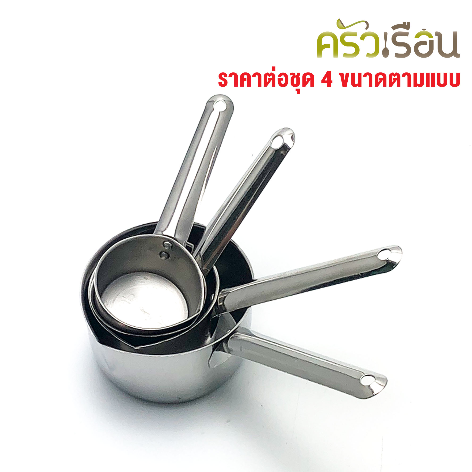 Twin Ray ถ้วยตวง มีด้าม 4 ชิ้น 744 Twin Ray ถ้วยตวงมีด้าม ถ้วยตวงด้ามยาว ถ้วยตวงสเตนเลส