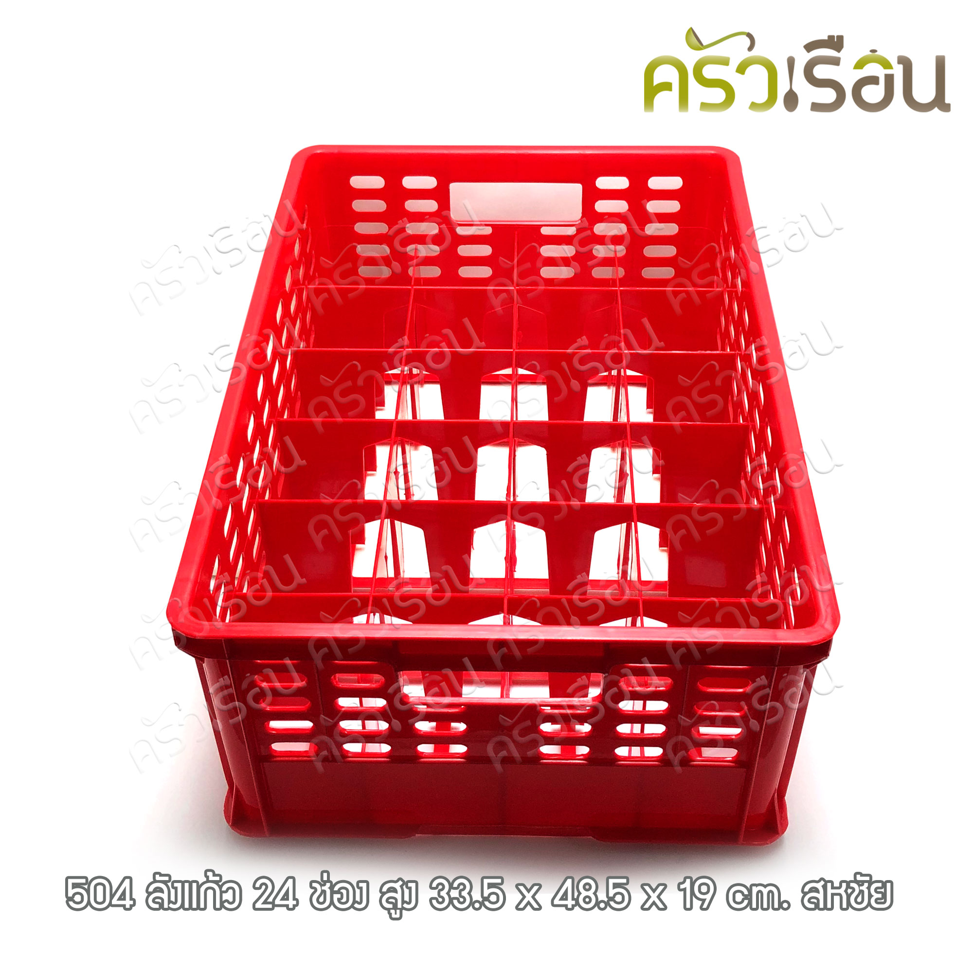 Sahachai ลังแก้ว 24 ช่อง ทรงสูง 33.5 x 48.5 x 19 ซม. No.504 สีแดง ลังคว่ำแก้ว