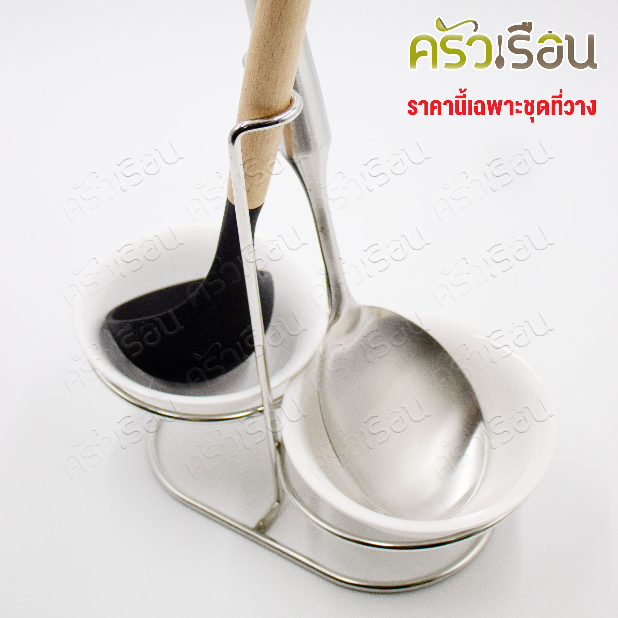 US ที่วางทัพพี แบบคู่ ถ้วยรองเซรามิค + ขาสเตนเลส 11.5 x 18 ซม. LDH-22
