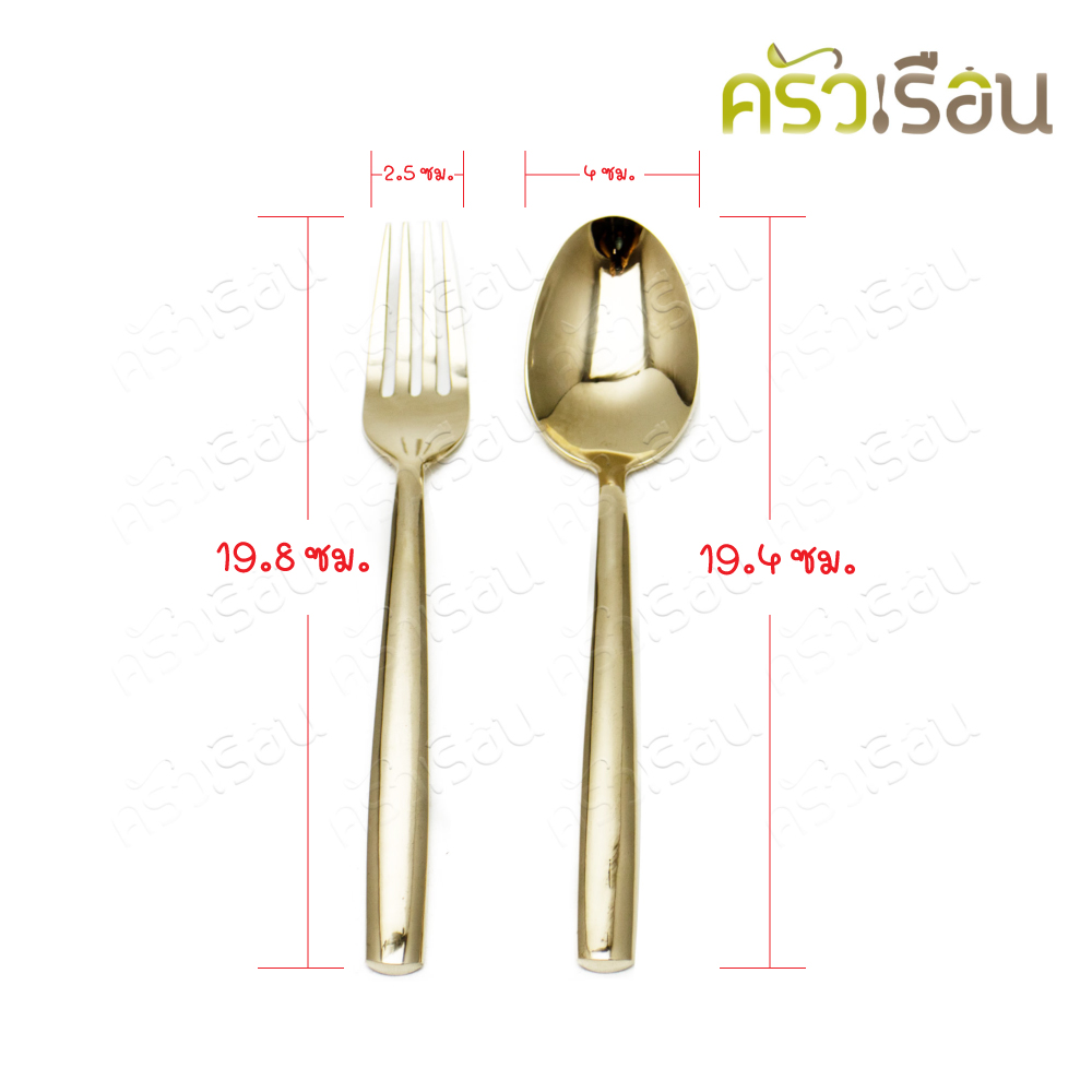 BRASS ช้อนส้อม ทองเหลืองแท้ ด้ามเรียบหนา ช้อนยาว 19.4 ซม. ส้อมยาว 19.8 ซม. ราคาต่อคู่