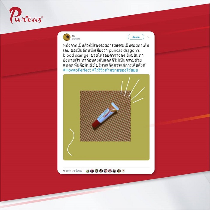 Puricas Dragon’s Blood Scar Gel 8g เพียวริก้าส์ ดราก้อนบลัด สกาเจล เจลลดรอยแผลเป็น รอยสิว รอยแดง รอยดำ ช่วยฟื้นฟูผิว อ่อนโยนต่อผิวแพ้ง่าย ผิวกระจ่างใส รอยแผลดูจางลง