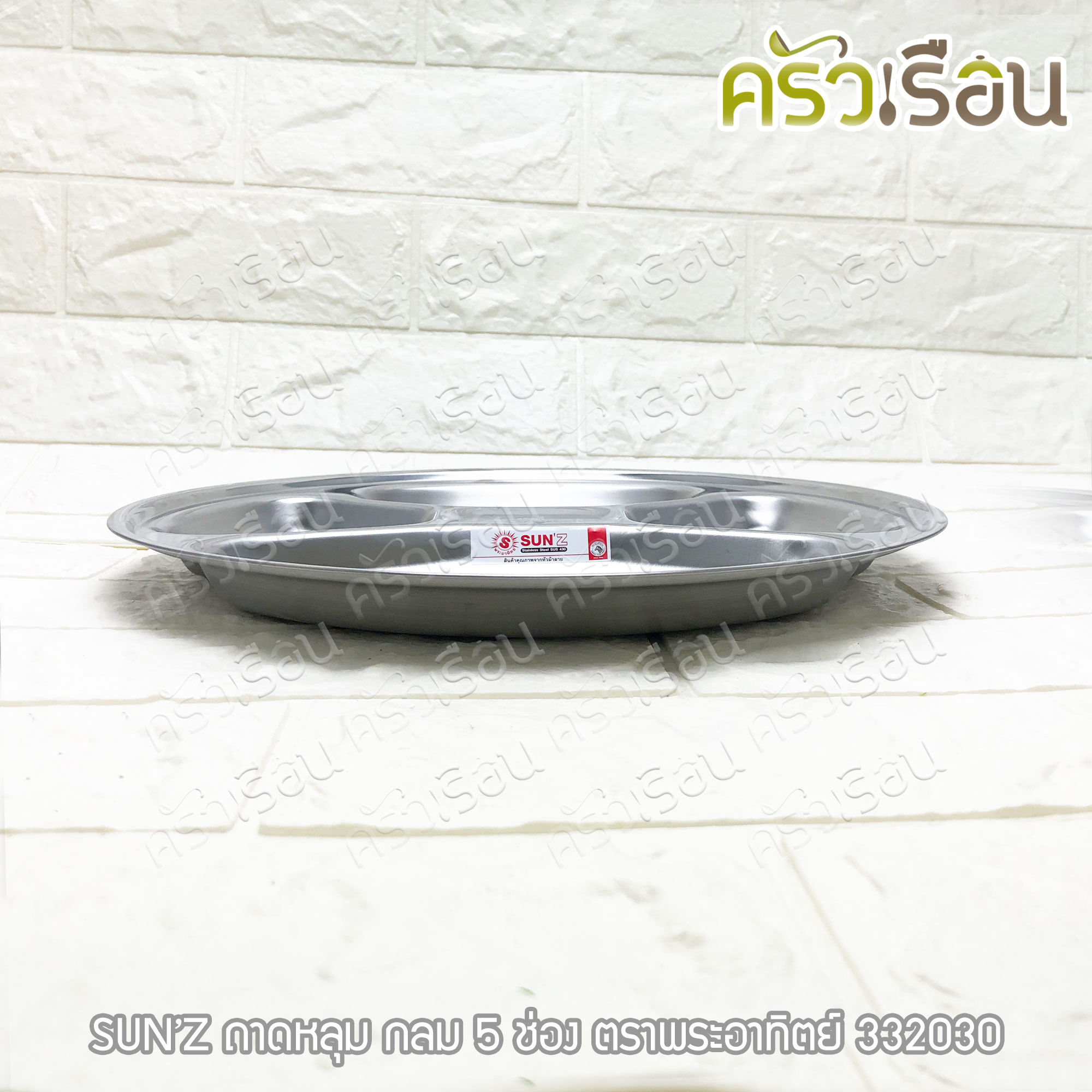 SUN Stainless steel round food tray, 5 compartments, 30 cm. 332030