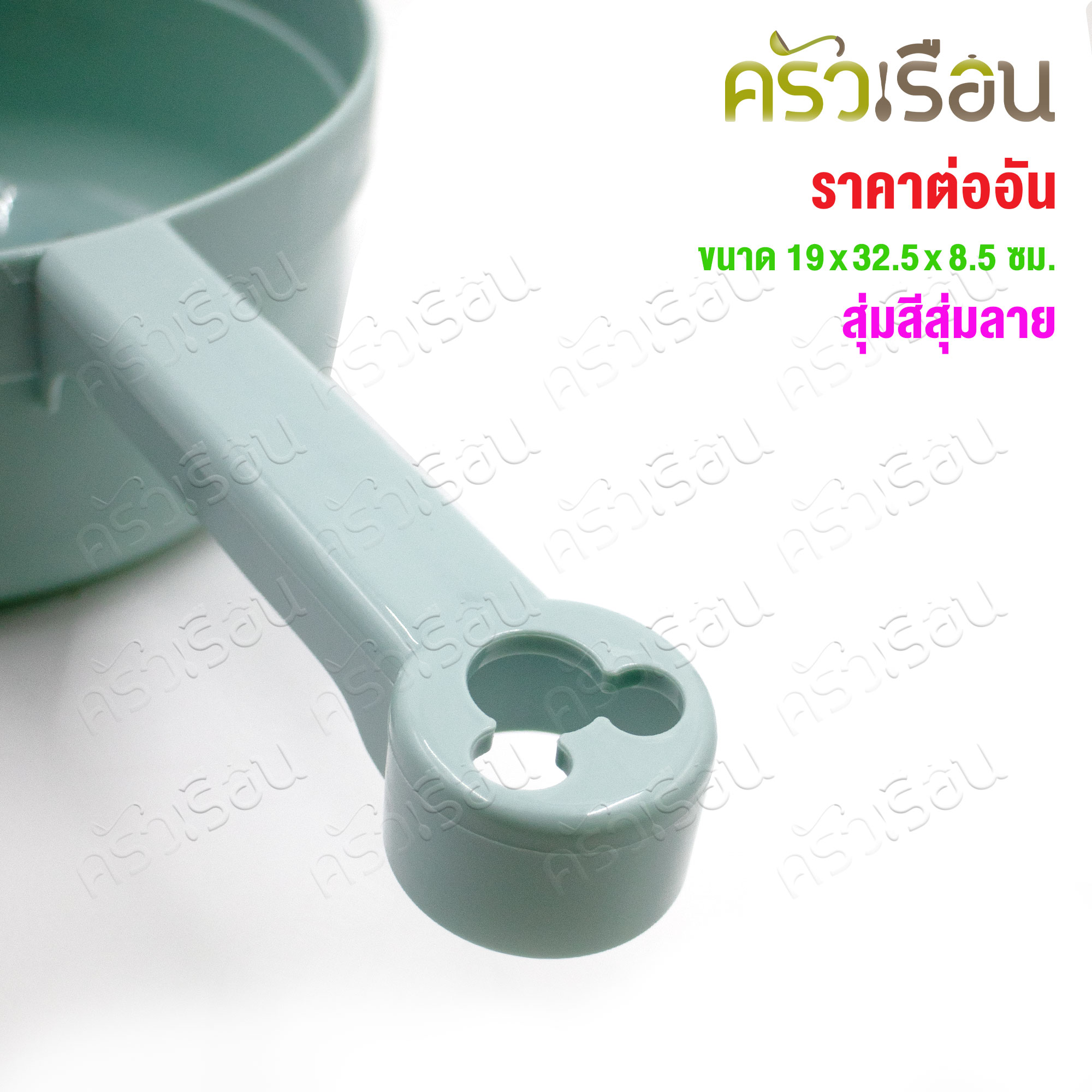 CPK Plastic water bowl with handle, Mickey Mouse Designed, #7070-1-7, Ø 19 x L 32.5 x H 8.5 cm. [ Price for one piece, assorted design ]