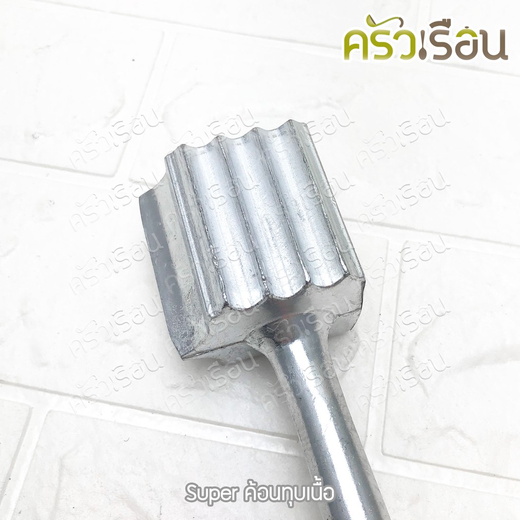 SUPER ALUMINUM ค้อนทุบเนื้อ อลูมิเนียม ตราถุงเงิน ราคาต่ออัน มีให้เลือก 2 ขนาด [ ค้อนทุบ ที่ทุบเนื้อ รุ่น 701, 702 ]