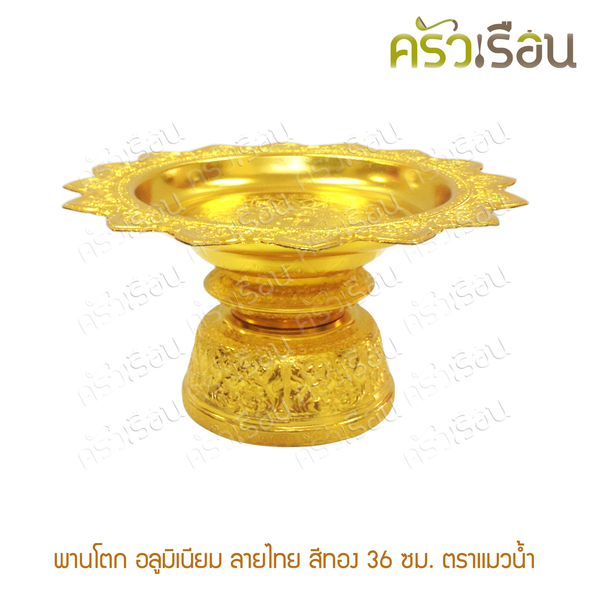 แมวน้ำ พานโตก อลูมิเนียม ลายไทย สีทอง 36 ซม. ตราแมวน้ำ