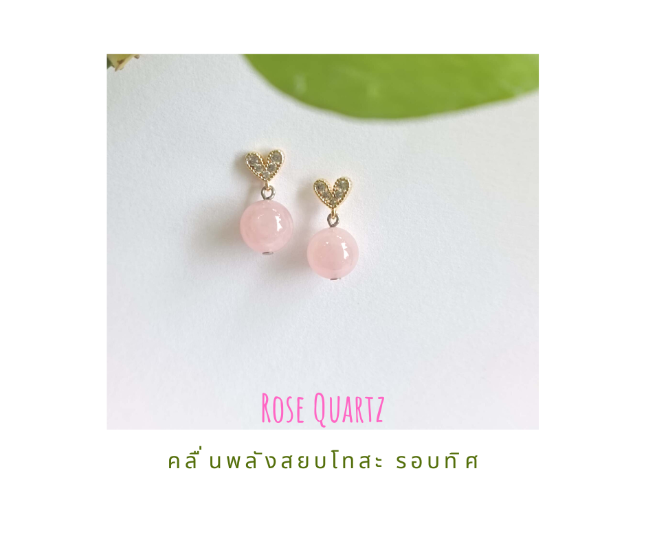 ต่างหูหินแท้ "14K" Rose Quartz Madagascar Earrings (For Love and Relationship)