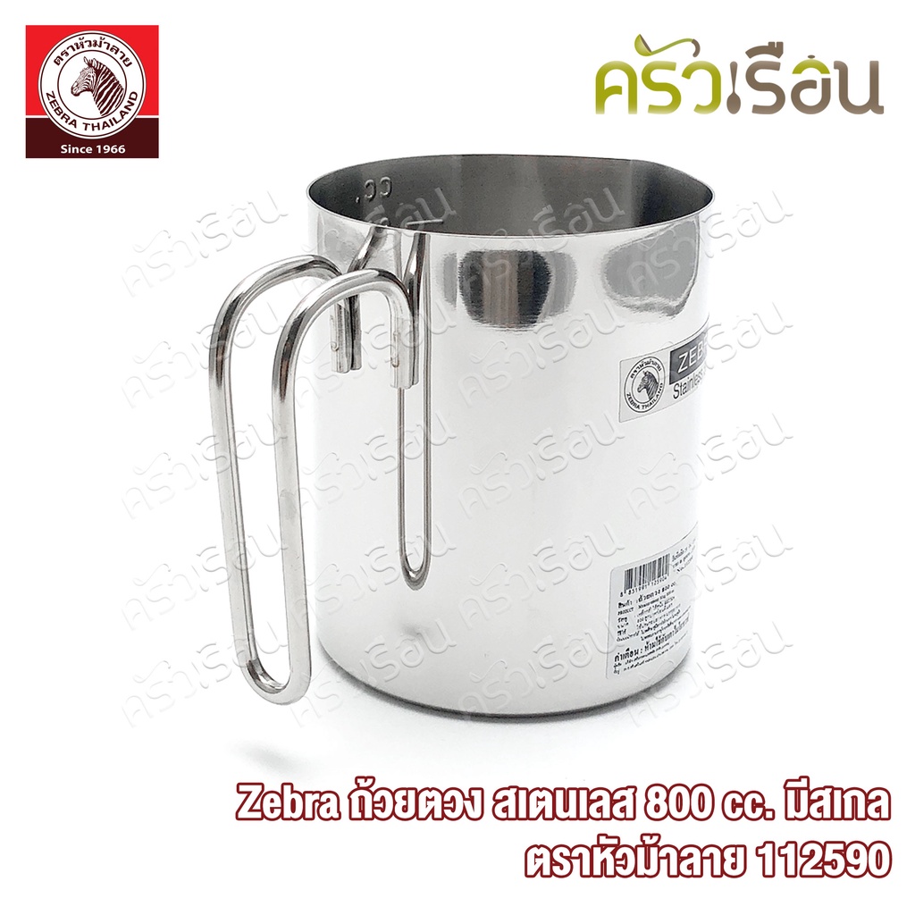 ZEBRA Measurement Mug 800 cc. 112590