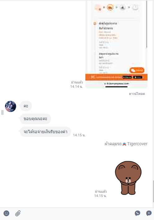รีวิว ผ้าคลุมรถ