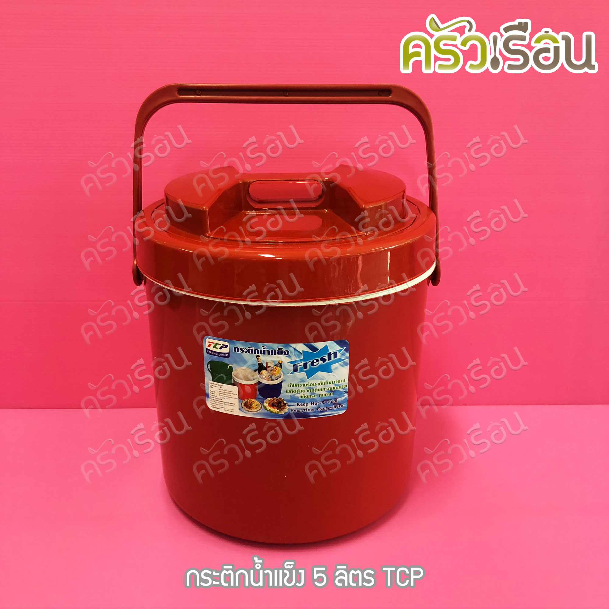 TCP กระติกน้ำแข็ง 5 ลิตร คละสี ตราทีซีพี เลือกสีไม่ได้