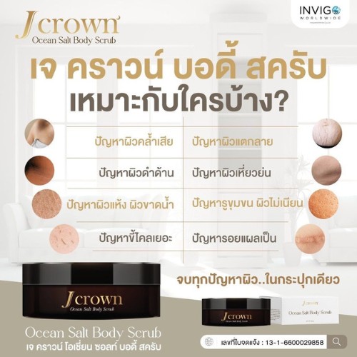 j crown เจ คราวน์ 6