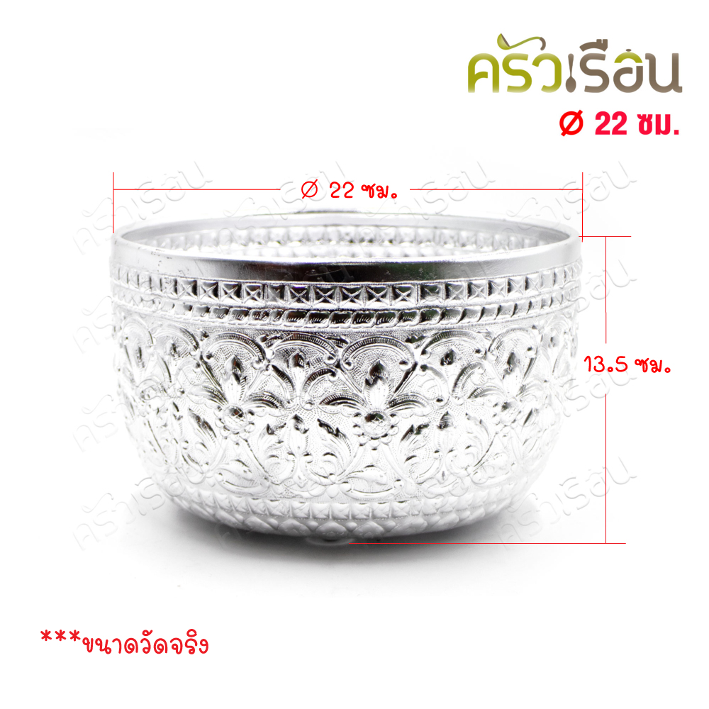 ตรากบ ขันน้ำดื่ม อลูมิเนียม ลายไทย สีเงิน Ø22 ซม. สูง 13.5 ซม. (คละลาย) ขันลายไทย