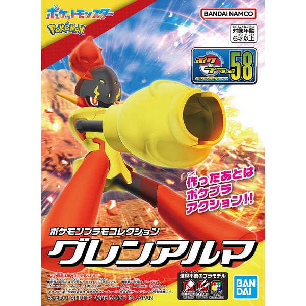 Bandai POKEPLA Glen Alma (Armarouge) 4573102685650 (Plastic Model)