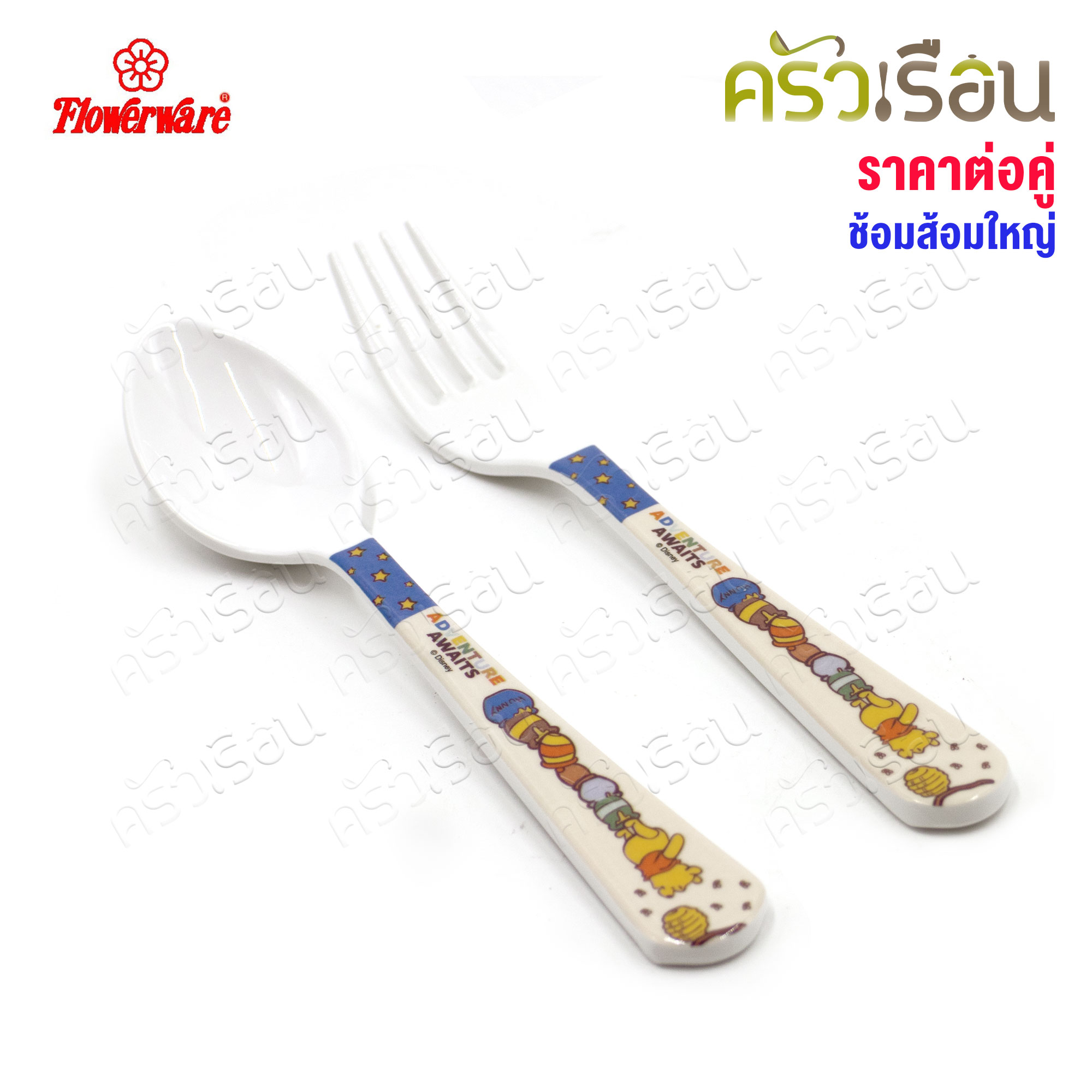 Flowerware, The Big Adventure of Pooh Bear pattern [Price per piece] Plate or bowl or spoon and fork or melamine glass.