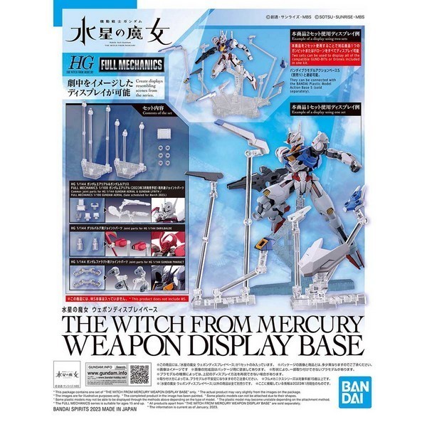 Bandai The Witch From Mercury Weapon Display Base 4573102642554 (Plastic Model)