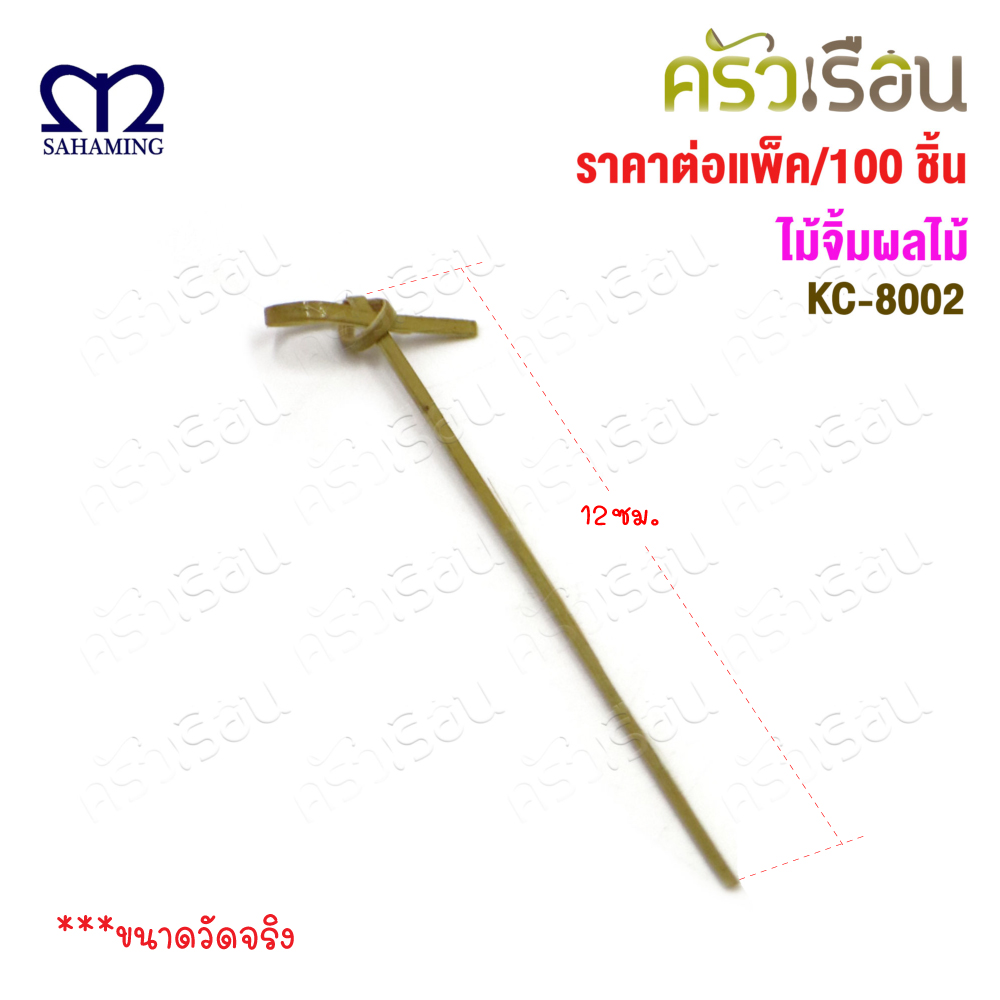 M-Well ไม้จิ้ม (ไม้ไผ่) หัวน็อต ยาว 12 ซม. แพ็ค 100 ชิ้น KC8002