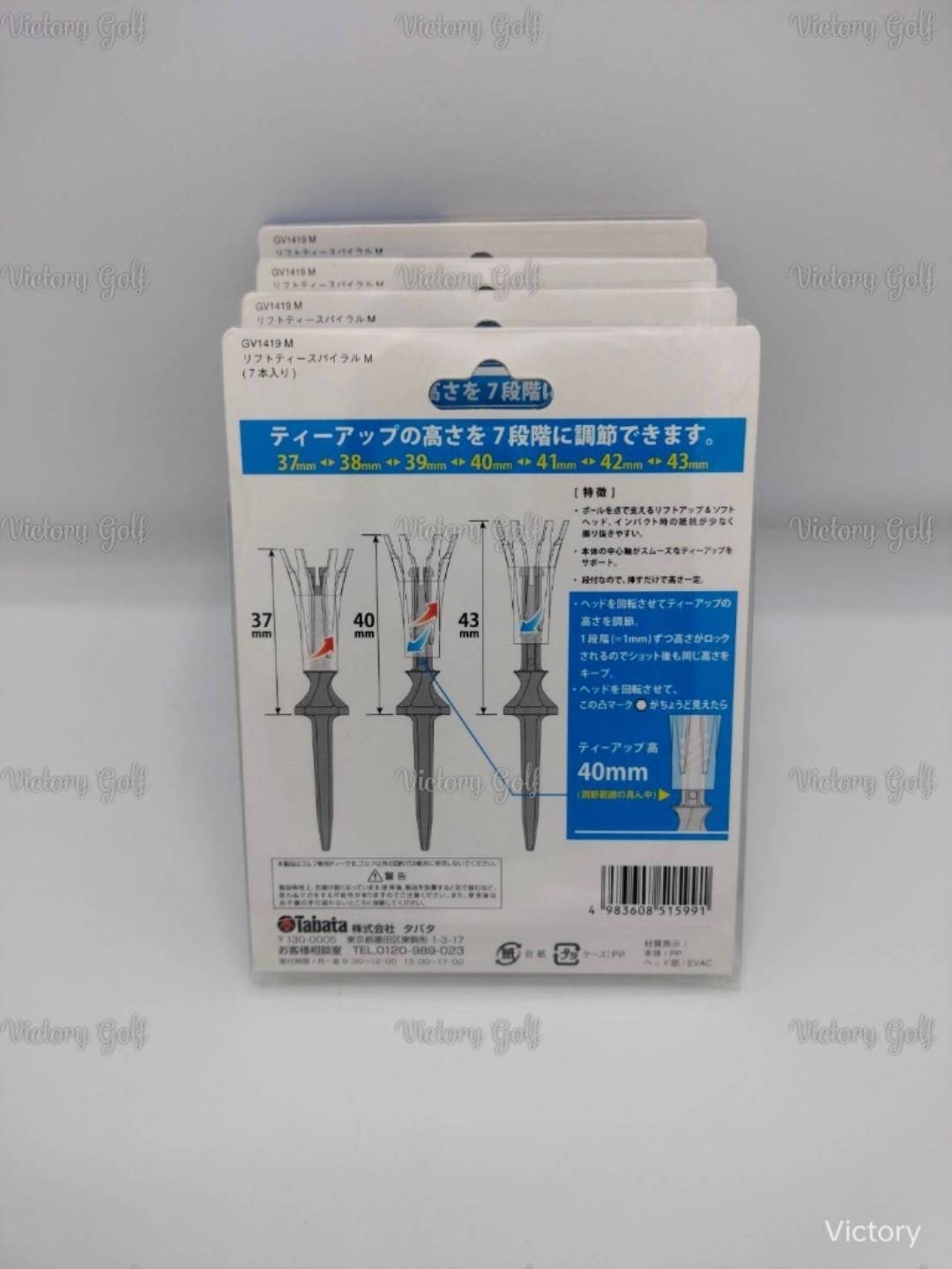 TEE SPIRAL (Size 37-43 mm.)