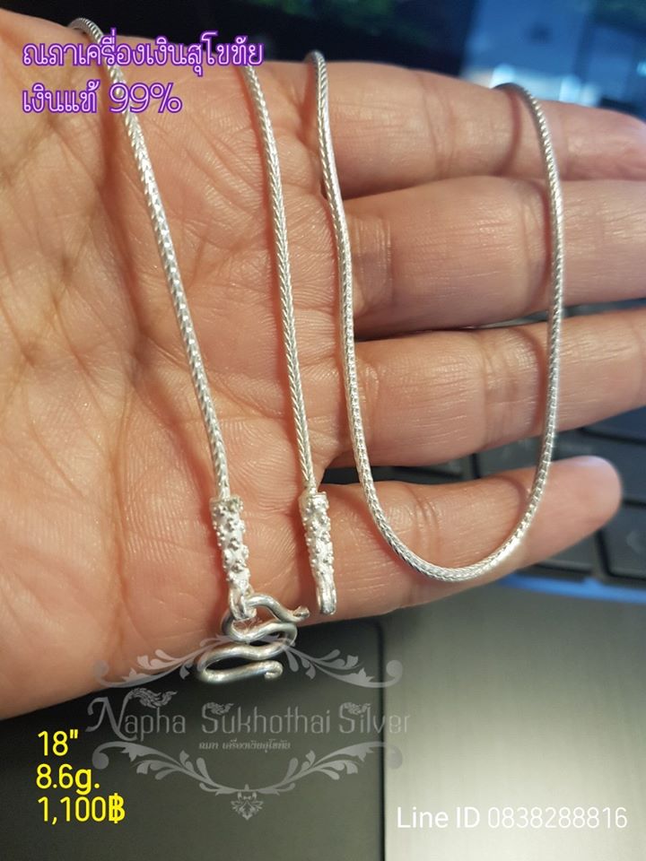 สร้อยคอสองเสา