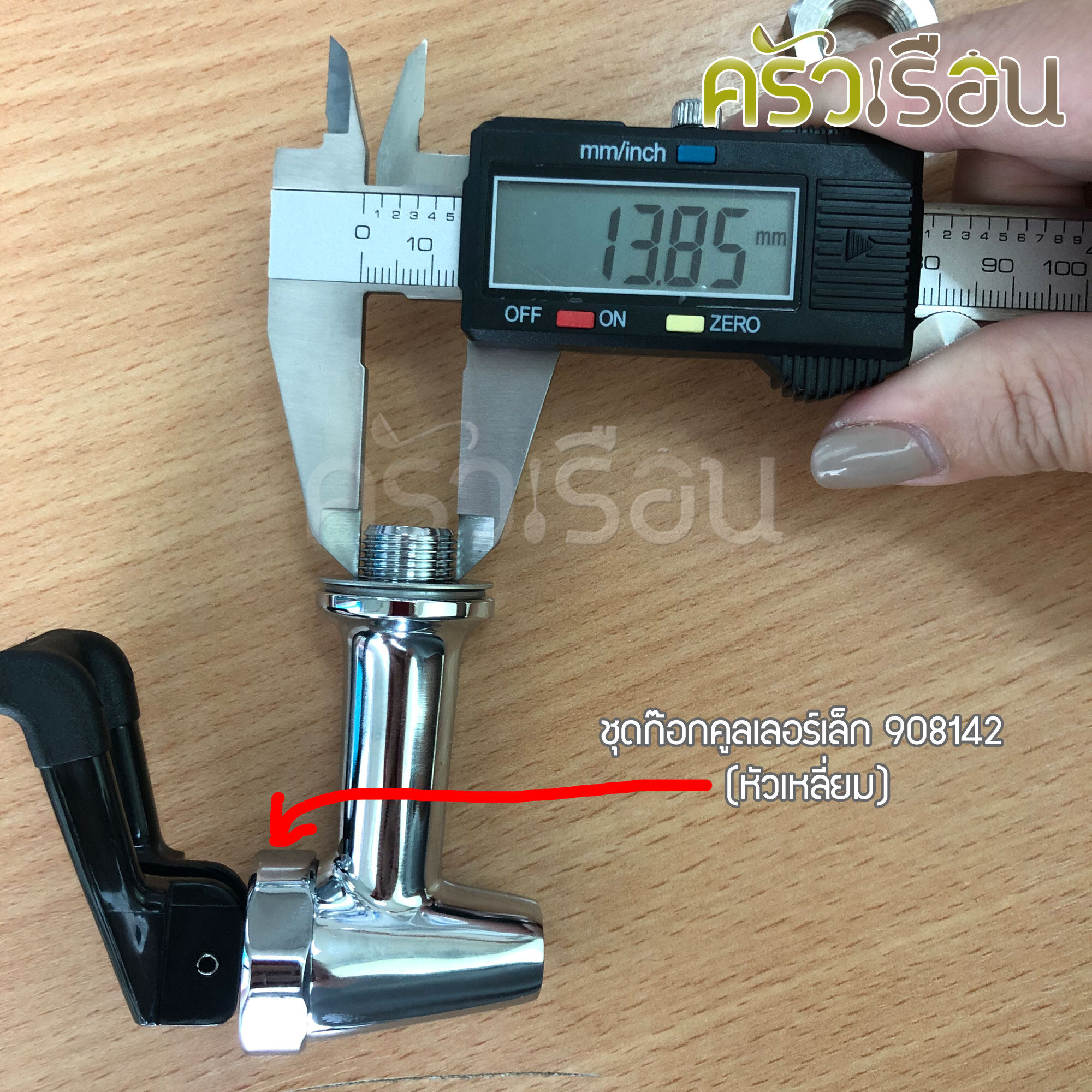 Zebra ชุดก๊อก อ่านก่อนสั่ง จุกก๊อก คูลเลอร์ (เล็ก) หัวเหลี่ยม ตราหัวม้าลาย 908149 ใช้กับคูลเเลอร์ ตราหัวม้าลาย บางรุ่น ขนาด 22, 24, 26, 28 ซม.