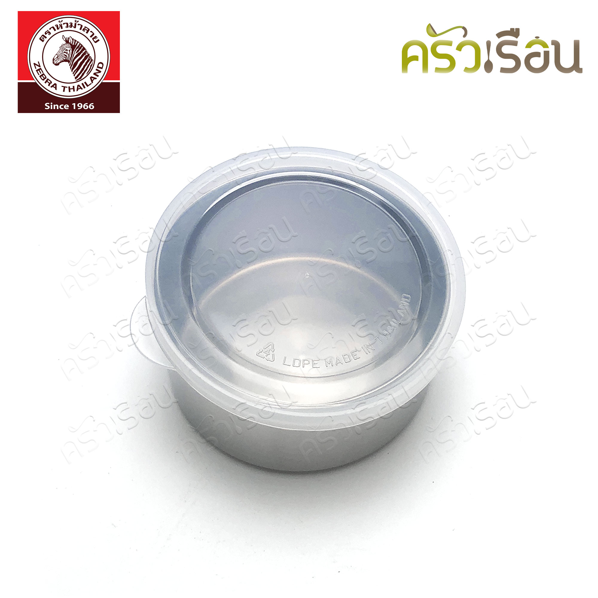 Zebra กระป๋องกล่องข้าว 8 ซม. พร้อมฝา ตราหัวม้าลาย 908520 ใช้กับกล่องข้าว 16 ซม. ตราหัวม้าลาย [ กล่องข้าว กระปุก กระป๋อง กระป๋องกล่อง