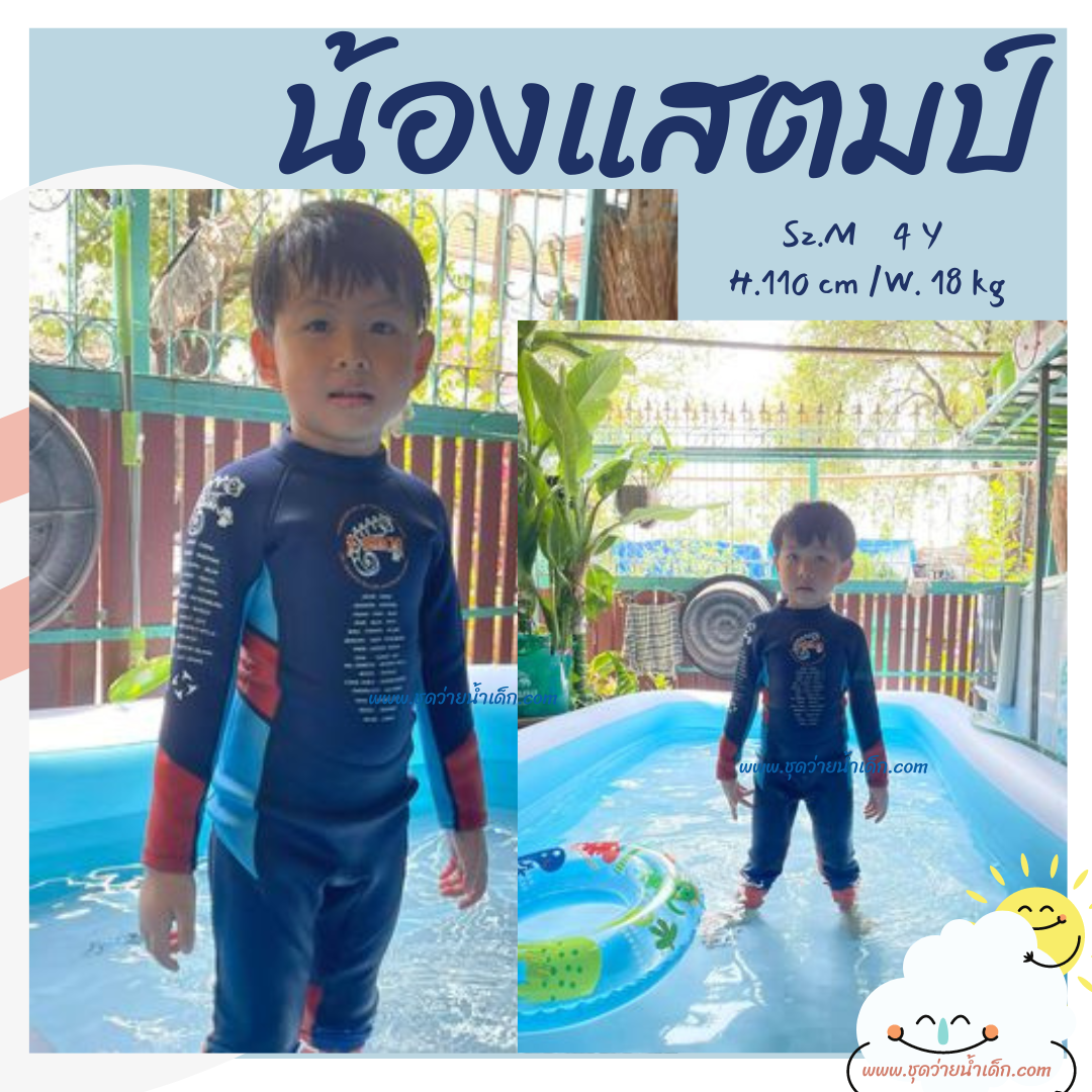 ชุดว่ายน้ำเด็กป้องกันความหนาว ป้องกันรังสี UV ช่วยรักษาอุณหภูมิขณะอยู่ในน้ำ เป็นชุดbodysuitแขนยาวขายาว