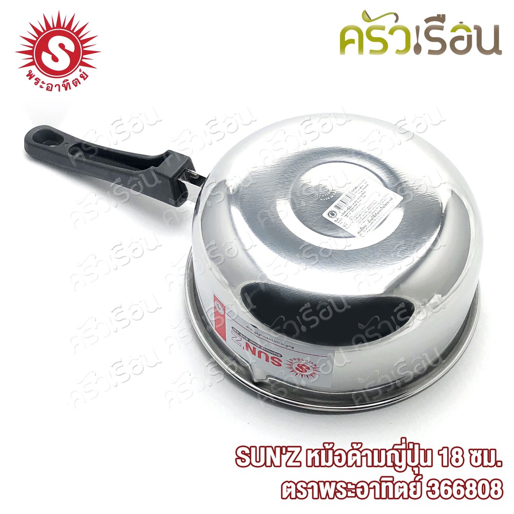 [ BUY 1 GET 1 FREE !!! ] SUN Japanese sauce pot, 18 cm, no lid, capacity 2 liters, Sun brand 366808