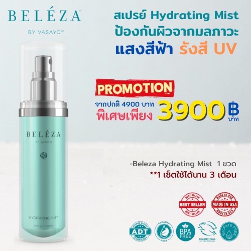 beleza mist vasayo เบเลซ่า มิส วาซาโย ราคา