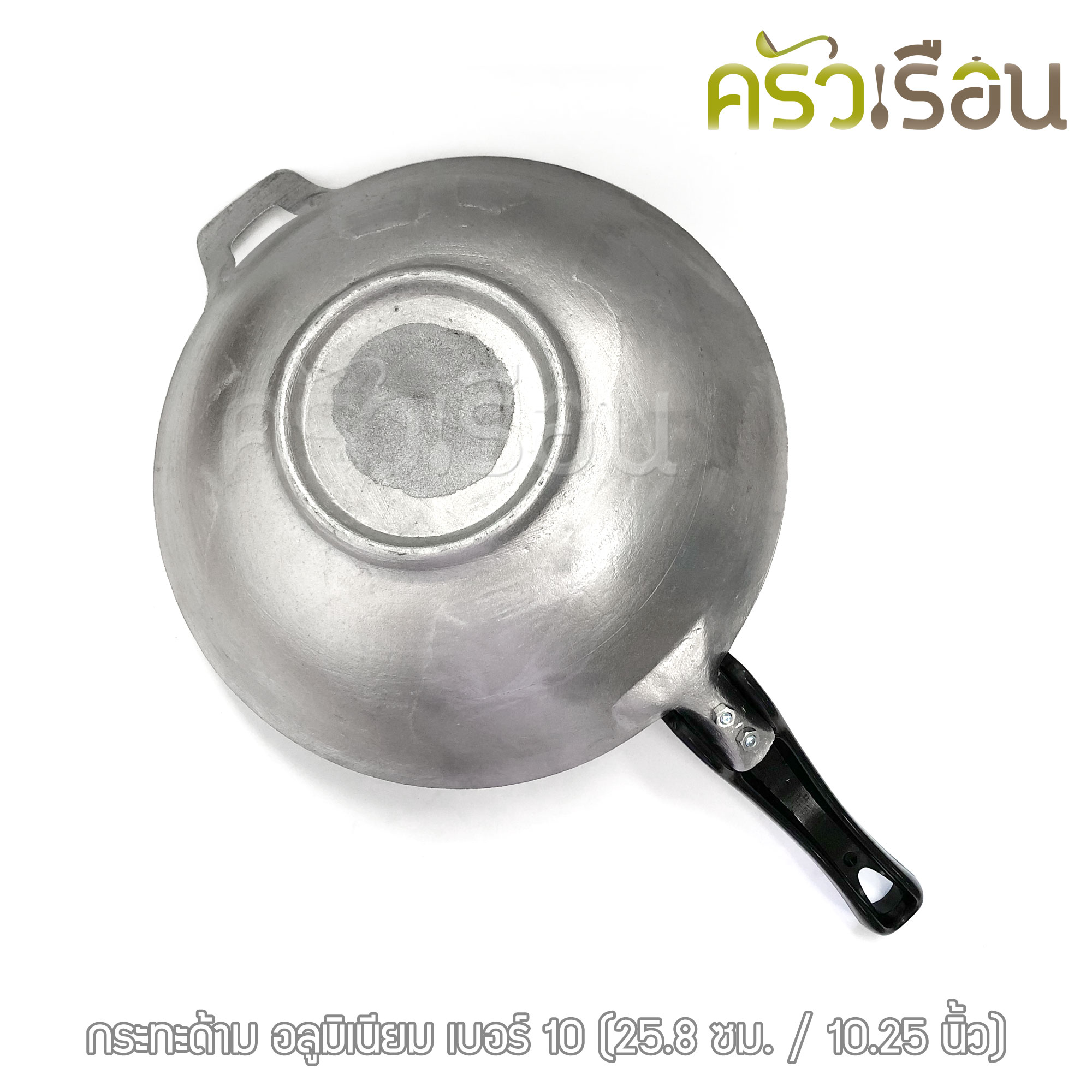 Kit Charoen Aluminum Fry pan, with handle, No.10, diameter 10.25 inches / 25.8 cm.
