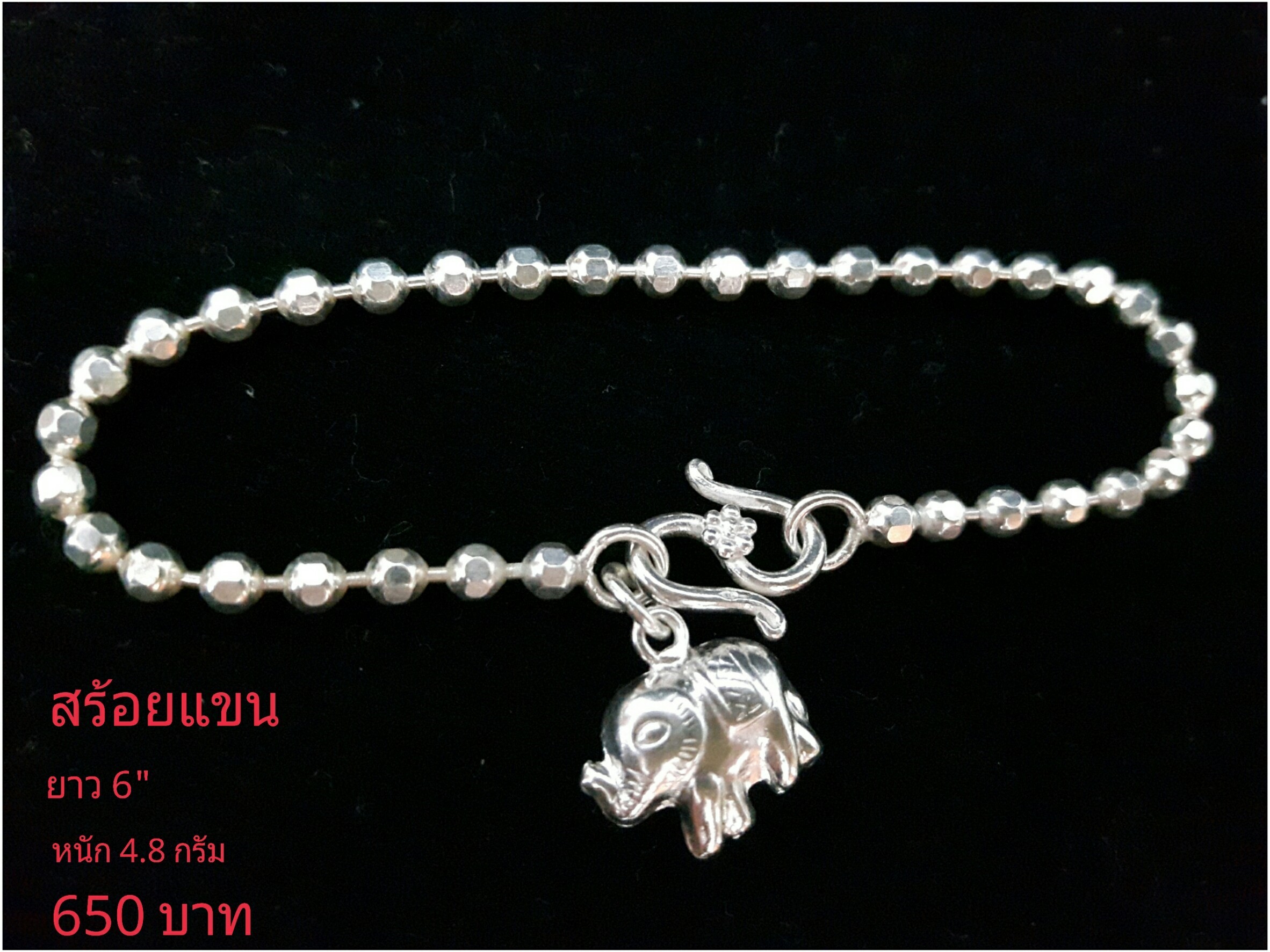 สร้อยแขน