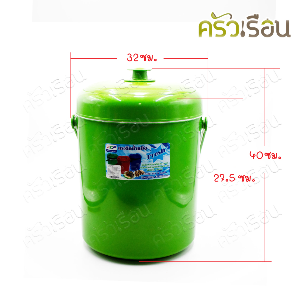TCP กระติกน้ำแข็ง 11 ลิตร สดชื่น [ คละสี ] ตราทีซีพี เลือกสีไม่ได้