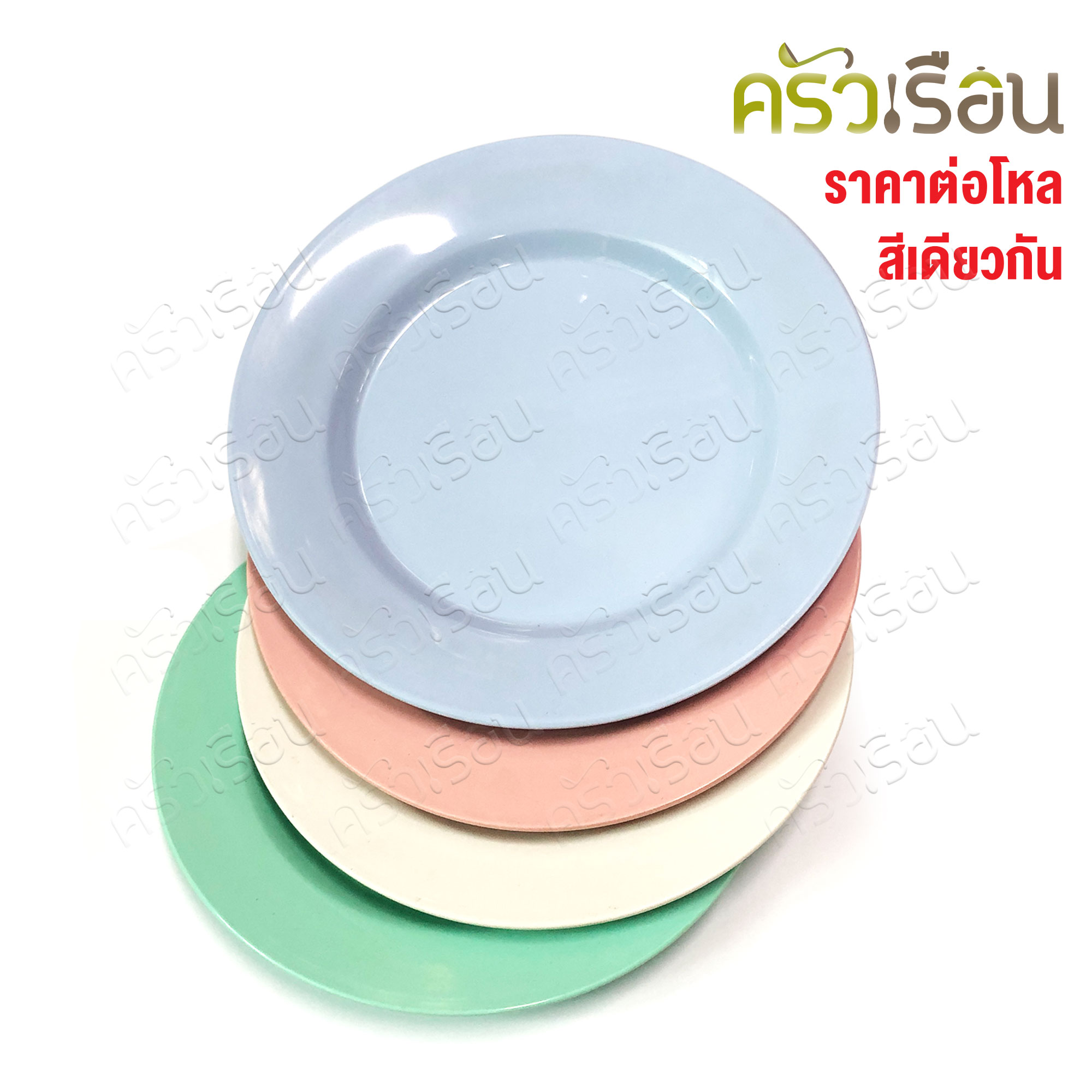 Map brand, plastic round plate, 9 inches, MC.206 [ [price per dozen for one color]