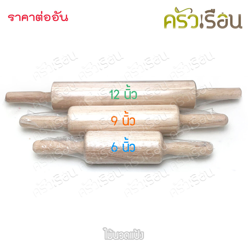 Dough rolling pin / Dough rolling pin / Dough roller, available in 3 sizes, price per piece.
