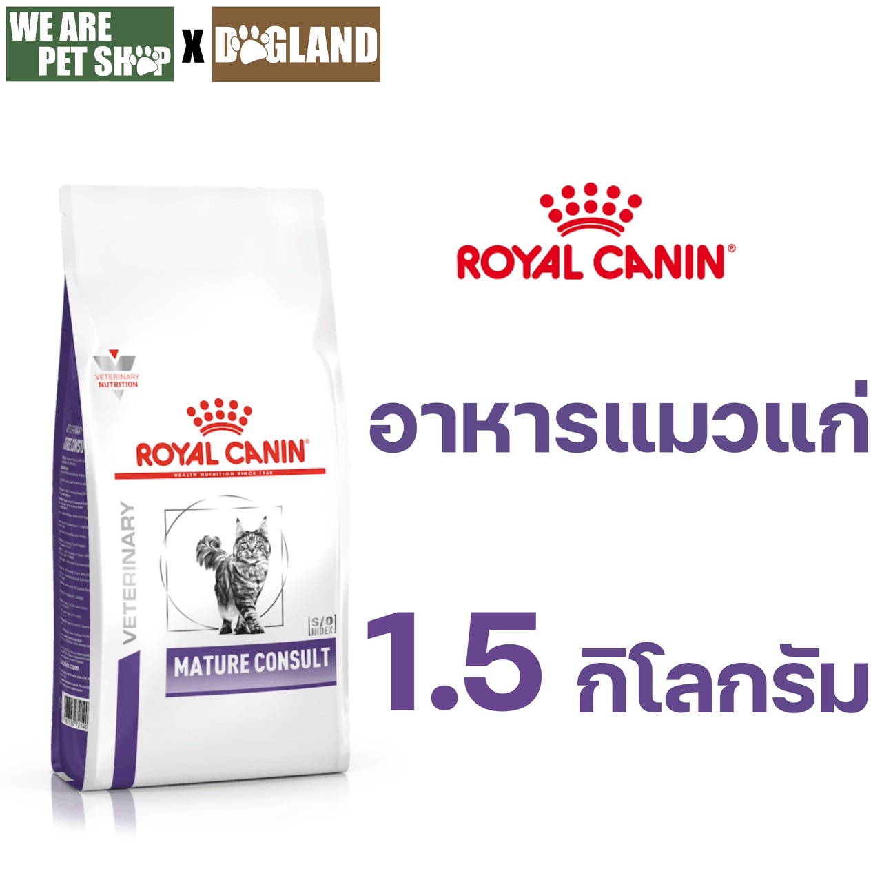 Mature แมวแก่ ชนิดเม็ด 1.5 กก.