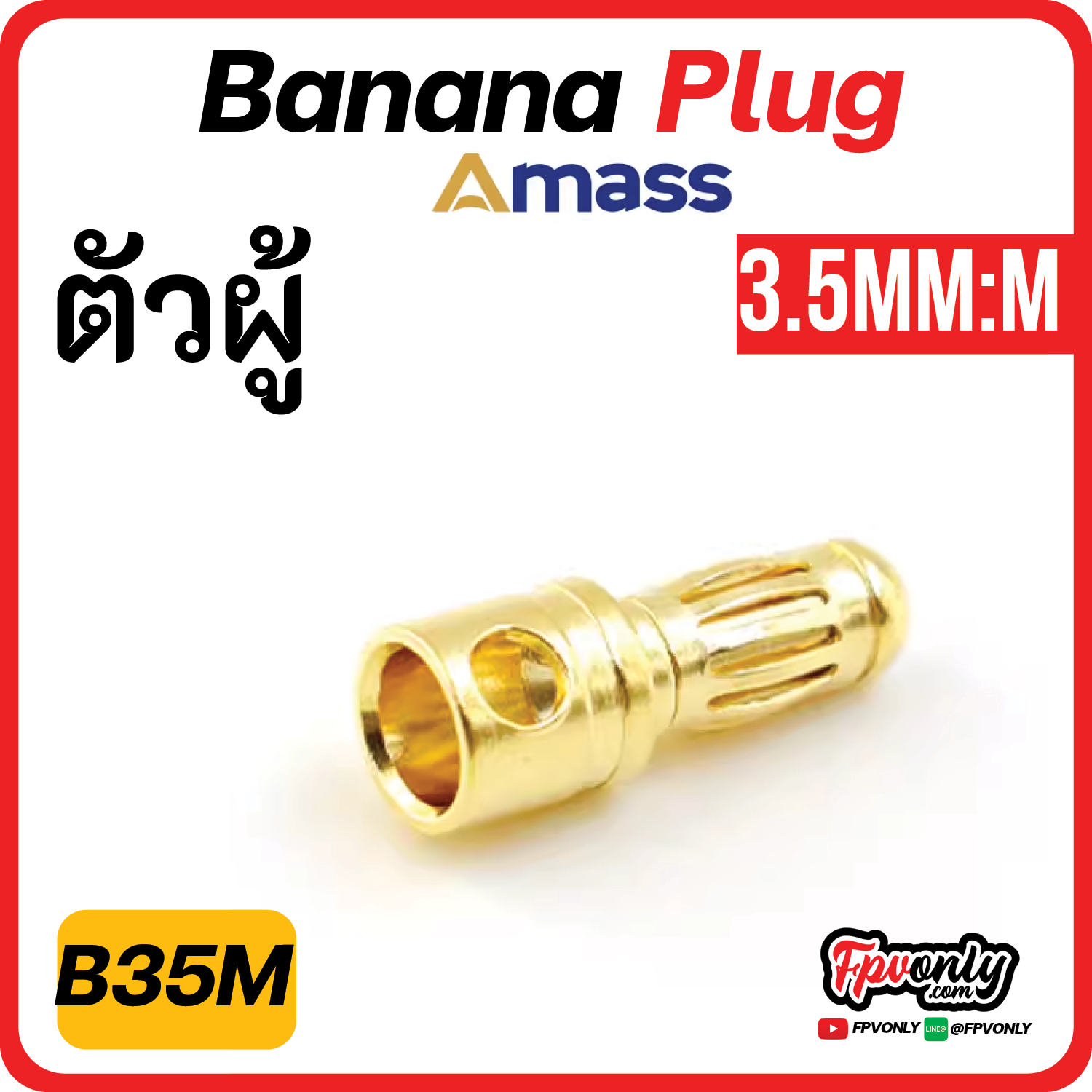 ของแท้ Amass Banana Plug แจ็ค บานาน่า กล้วยปลั๊ก 2mm 3mm 3.5mm 4mm 5mm 5.5mm 6mm 6.5mm 8mm จ่ายไฟดี แรง Drone