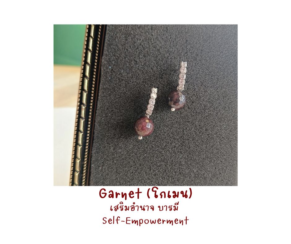 ต่างหูหินแท้ โกเมน Garnet Earring (ความมั่นคงในตัวเอง ปลุกไฟ เสริมอำนาจบารมี)
