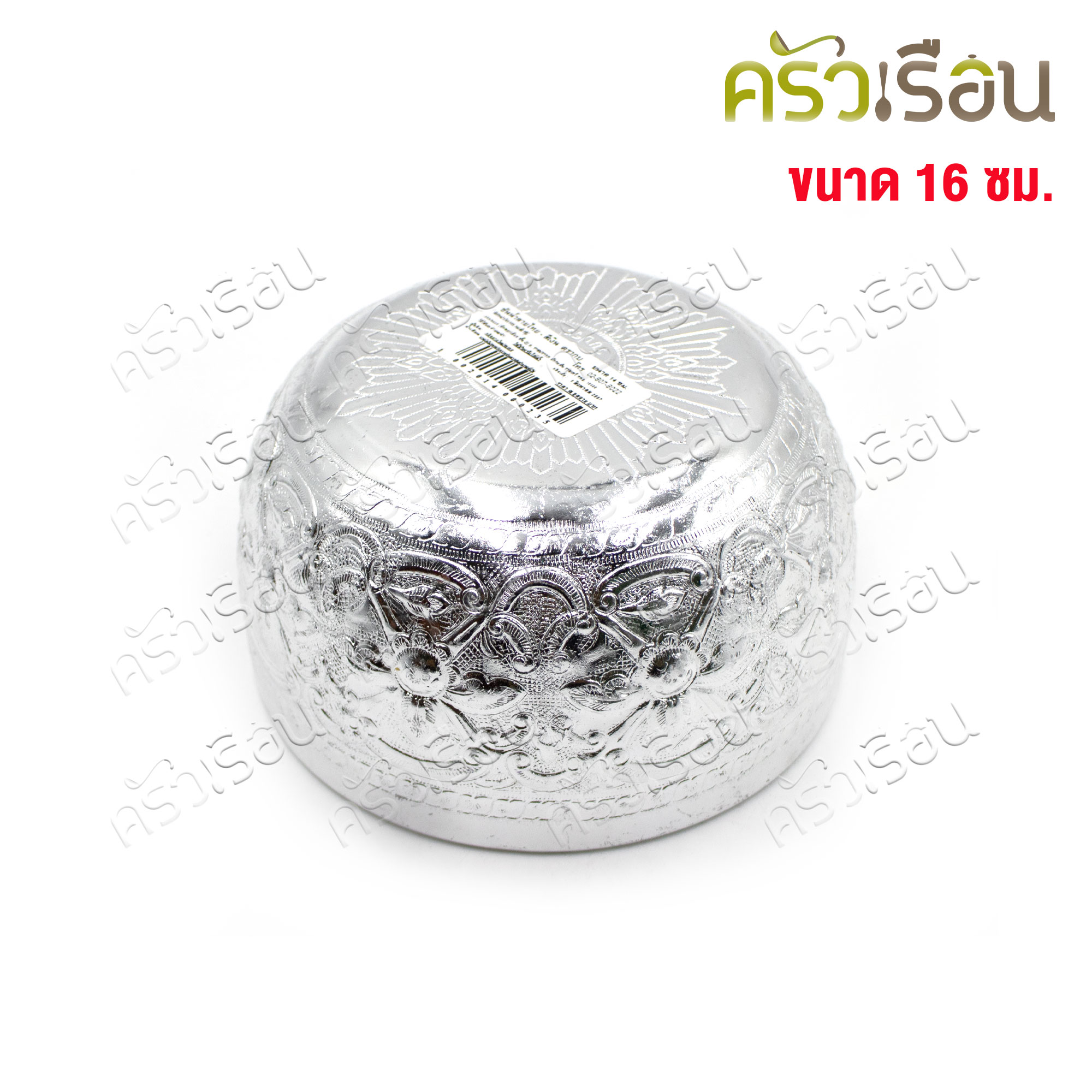 ลายไทย ขันน้ำ อลูมิเนียม ลายไทย 16 ซม. (คละลาย) ขันใส่น้ำ ขันน้ำลายไทย