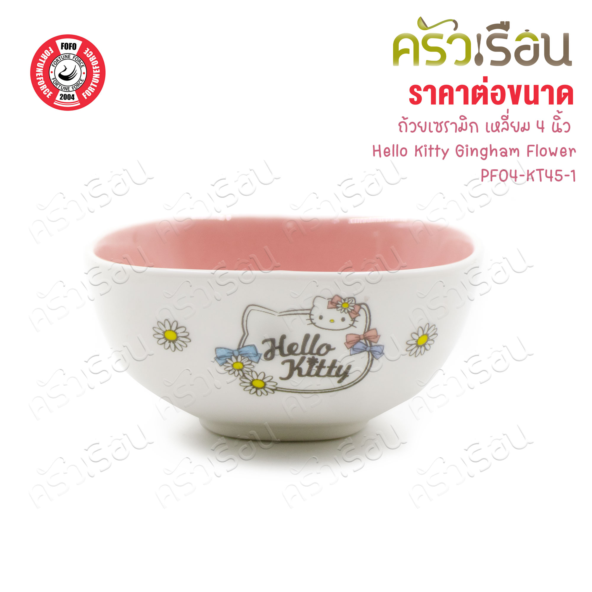 FOFO Hello Kitty Gingham Flower Plaid Pattern [Price per piece] Plate or Bowl or Spoon or Fork or Ceramic Mug