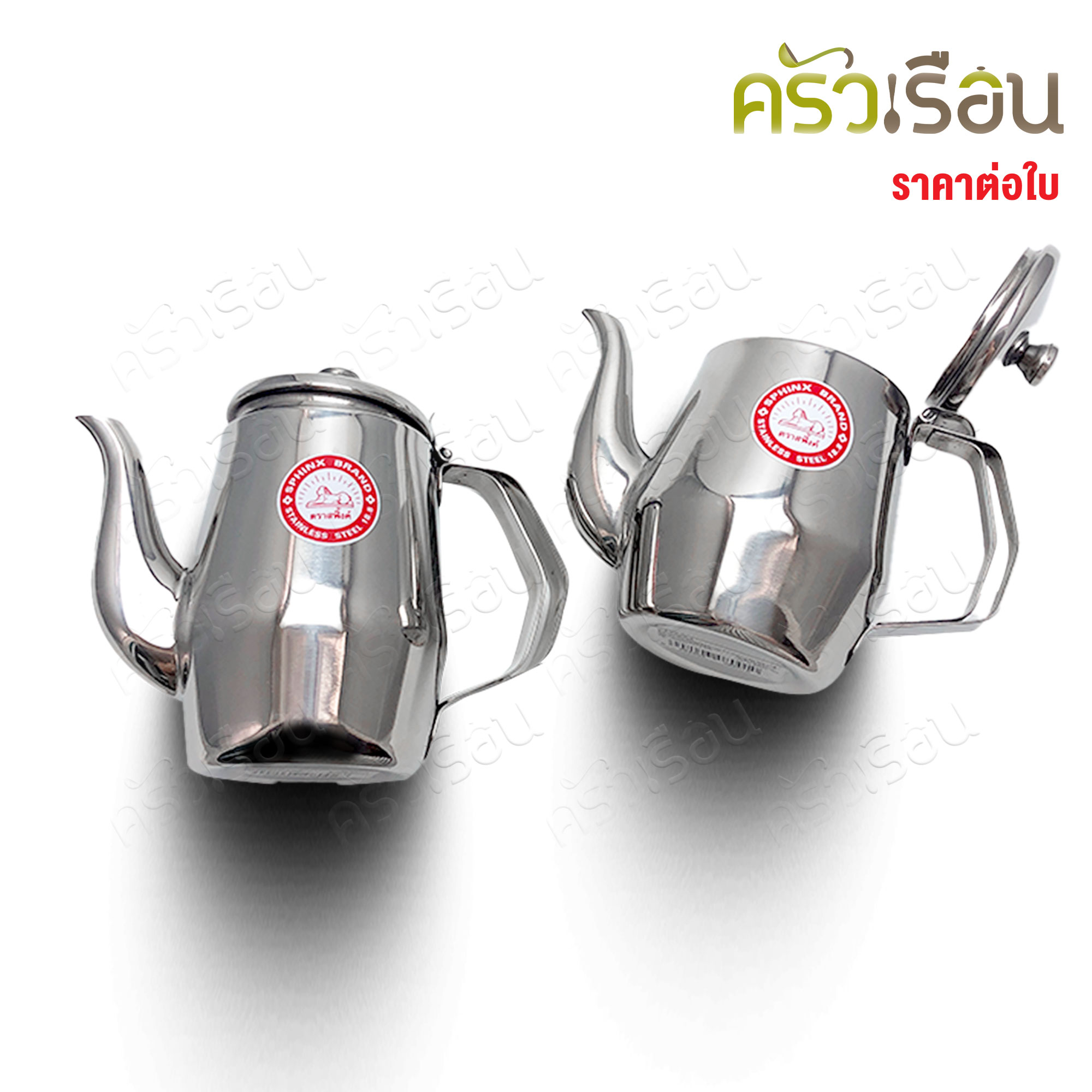 SPHINX BRAND กาน้ำชา สเตนเลส 304 ตราสฟิ้งค์ K097 K101 K098 K103 K129