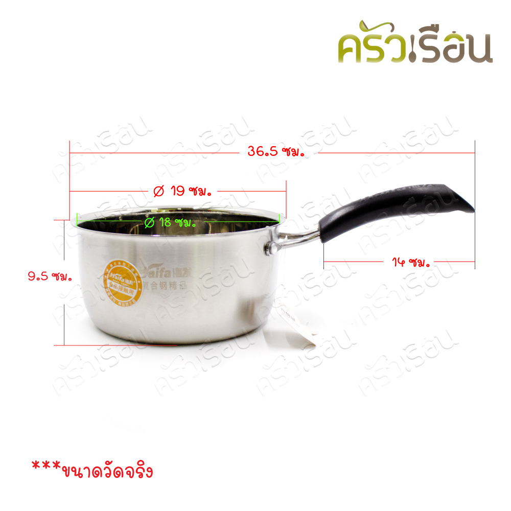 Haifa หม้อด้าม สเตนเลส มีชั้นนึ่ง 18 ซม. ฝาแก้ว [ หม้ออุ่น หม้อนึ่ง หม้อหาง ]
