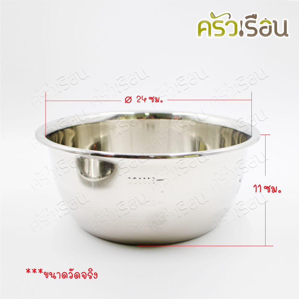 ชุดชามผสมแป้ง พร้อมฝา สเตนเลส 18-26 ซม. ชามผสม 5 ใบ + ฝา 1 อัน