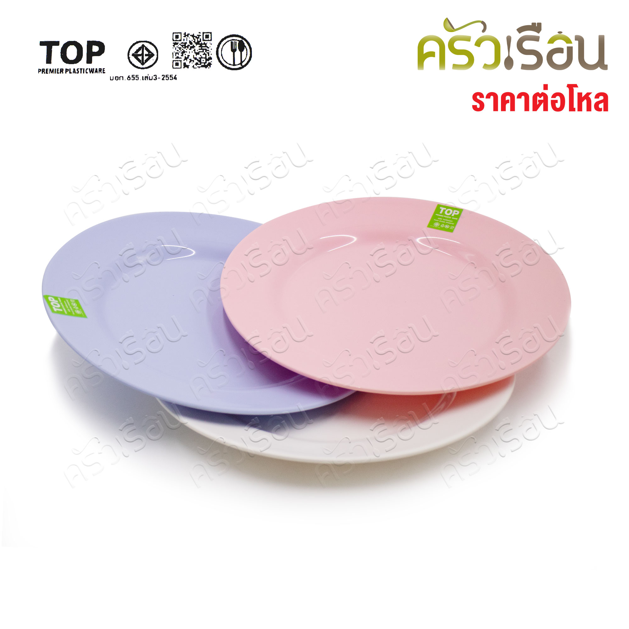 TOP จานกลม ทรงตื้น ABS 9 นิ้ว [ 23 x 2 ซม. ] P19 [ ราคาต่อโหล ]